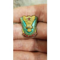 Участнику уборки урожая на целине ,тяж мет