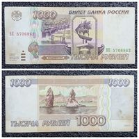 1000 рублей Россия 1995 г.