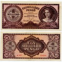 Венгрия. 1000000000 / 1 000 000 000 пенго (образца 1946 года, P125, XF)