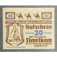 Нотгельды Австрия Тимелькам 20 геллеров 1920 год