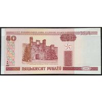 РБ 50 рублей 2000 г.Серия Дв 9063768 UNC Без обращения.