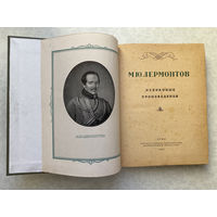 Лермонтов М.Ю. Избранные произведения.
