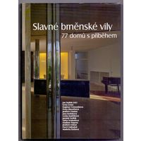 Знаменитые виллы Брно (77 домов с историей)
