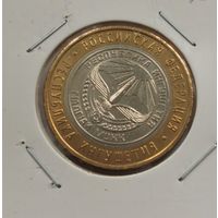 10 рублей 2014 г. Республика Ингушетия. С рубля