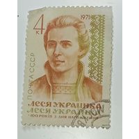 Распродажа коллекции с рубля ! Марки СССР  . Знаменитые люди .