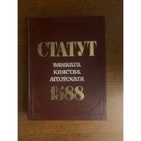 Статут Вялікага княства Літоўскага 1588