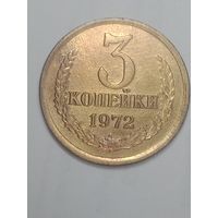 СССР , 3 копейки 1972 года .
