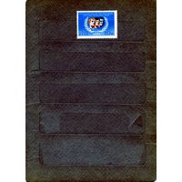 СССР, 1985, Междун год** молодежи, серия, 1м  заг. 5578 чистая