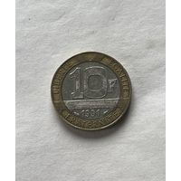 Франция 10 франков 1991