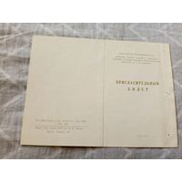 Приглашение\8