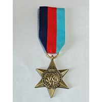 Медаль звезда участника в боевых действиях в 1939-1945гг. во 2 Мировой войне Великобритания (Англия) реплика