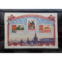 СССР 1957г. Блок 40 лет Октября. Сол.2076.