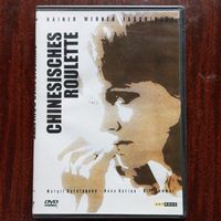 Фильм на DVD - Райнер Вернер Фассбиндер - Китайская рулетка
