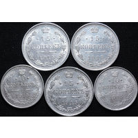 10, 15 копеек 1915, 5 штук, UNC, Штемпельный блеск! С 1 Рубля! Смотрите другие лоты!
