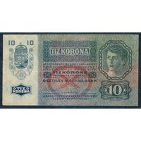 Австрия 10 крон 1915 год.