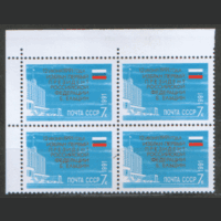 Заг. 6305. 1991. Избрание Б.Н. Ельцина Президентом РФ. КВАРТ.