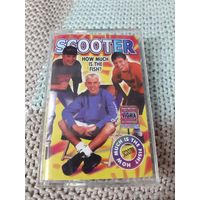 Кассета  SCOOTER. HOW MUCH IS THE FISH?