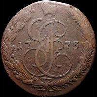 5 копеек 1773 ЕМ, Отличная! С 1 Рубля! Смотрите другие лоты!