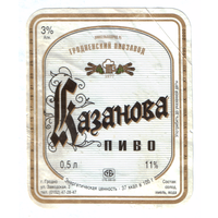 Этикетка пива Казанова Гродненский ПЗ б/у М587