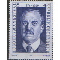 Полная серия из 1 марки 1974г. Австрия "100 лет со дня рождения писателя и драматурга Гуго фон Гофмансталя" MNH