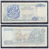 50 драхм Греция 1978 г.