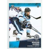 Вячеслав Основин / "Сибирь" Новосибирск  / Коллекция "SeReal Карточки КХЛ 2017-2018".