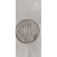 Греция 20 драхм 1988