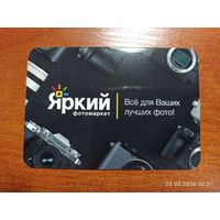Календарик Яркий фотомаркет 2026