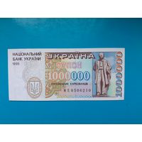 1000000 карбованцев 1995  года.  Украина.  аUNC. Распродажа