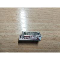 Всесоюзный студенческий отряд 1984