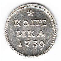 1 копейка 1730 год серебряная копия