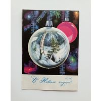 С Новым Годом! Фото Г.Комлев. 1970 г. Чистая.