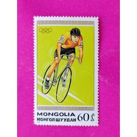 Монголия. Велоспорт. ( 1 марка ). 11-10.
