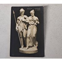 До 1917 года Открытка