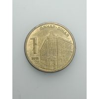 Сербия 1 динар  2016 года .