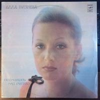 Алла Пугачева – Поднимись над суетой