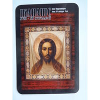 Календарик 2001 г. АКБ Инфобанк. Спас Нерукатворны.