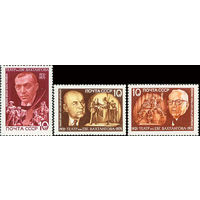 Театр им. Е. Вахтангова СССР 1971 год (4062-4064) серия из 3-х марок