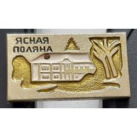 Ясная Поляна. Бе-53