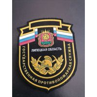 Шеврон МЧС России Липецкая область государственная противопожарная служба