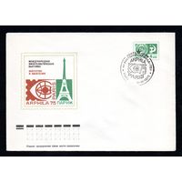 Художественный маркированный конверт СССР со спецгашением N 10464 (14.04.1975) Международная филателистическая выставка  Искусство и филателия  Париж