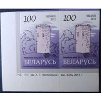 Беларусь 2012 14 стандарт Пара (100) , бумага RITRAMA зак.338ц-2015 мелкий растр.