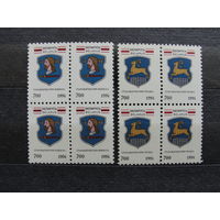 Продажа коллекции с 1 рубля! Чистые почтовые марки РБ в квартблоках.