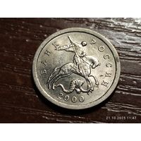 1 копейка 2000 сп