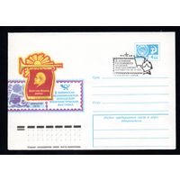 Художественный маркированный конверт СССР со спецгашением N 11544 (30.08.1976)  Заветам Ленина верны  II Украинская республиканская юношеская филателистическая выставка  Харьков 1976