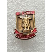 40 лет октября. Тяжёлый. #-III-01