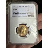 10 рублей 1911 года ЭБ NGC-AU58