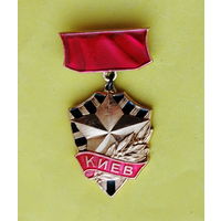 Киев. 565.