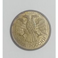 5 рублей  1992 год "ММД"