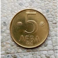 5 левов 1992 года Болгария. Достойный сохран!